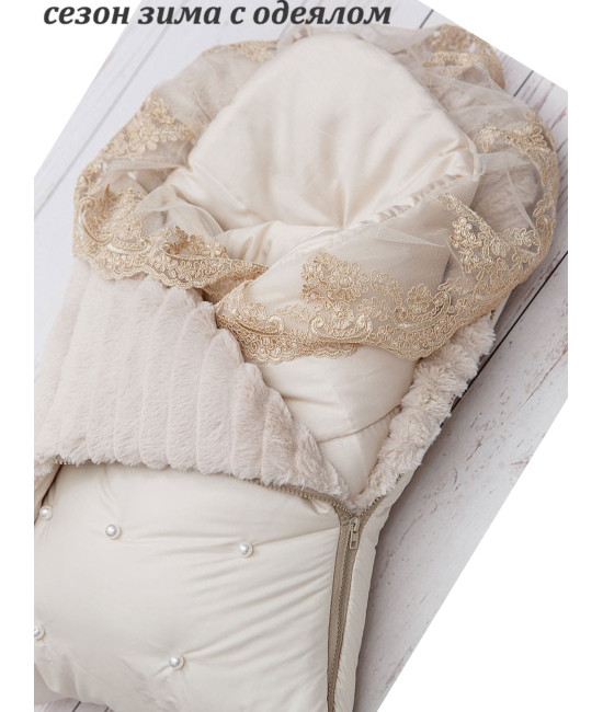 Конверт для новорожденного Пуф крем-брюле