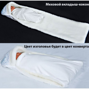 Комплект на выписку Маркиза-Людовика молочный-пудра