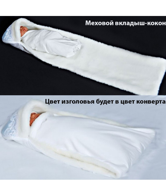 Комплект на выписку Маркиза-Людовика молочный-пудра