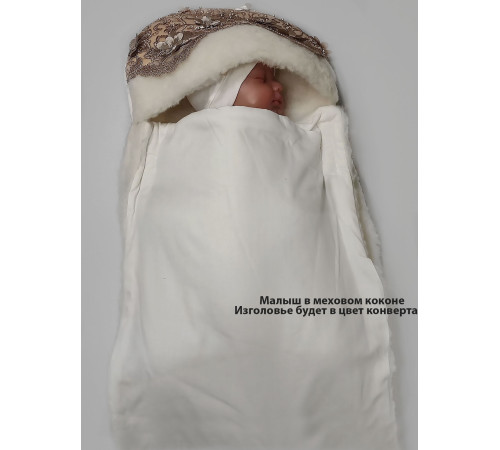 Конверт на выписку Самия-Буше молочный