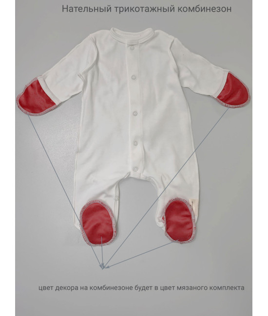 Вязаный набор Худи персиковый