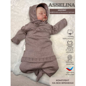 Вязаный хлопковый комбинезон Фрезия какао