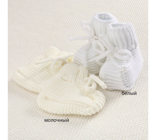 Комплект на выписку Пуф-Мишка крем брюле-молочный