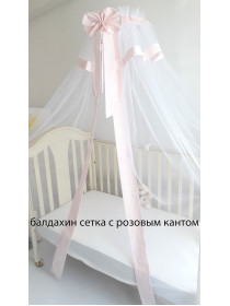 Комплект в круглую кроватку Диана-Мишки на луне розовый
