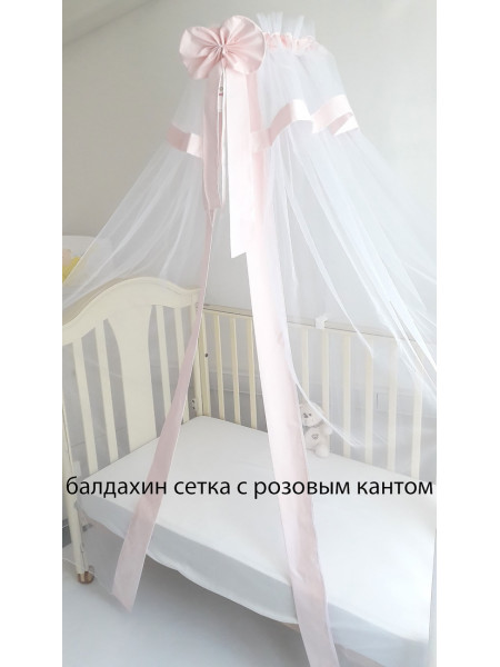 Универсальный комплект в кроватку Mary розовый