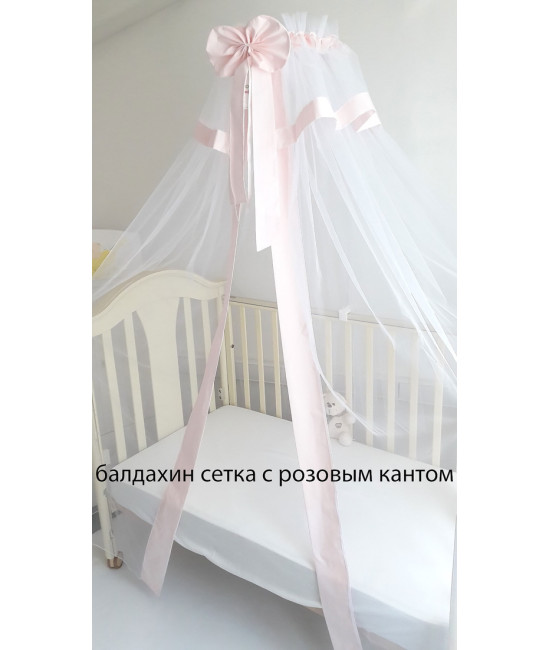 Комплект в круглую кроватку Диана-Мишки на луне розовый