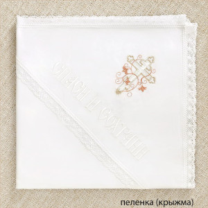 Крестильный набор Анна с махровым уголком