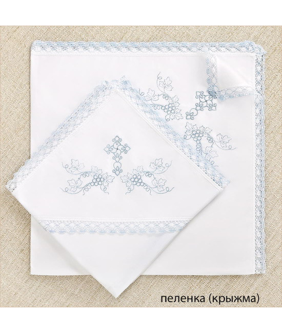 Крестильный набор Степан с кружевным полотенцем