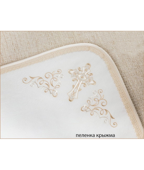 Крестильный набор Никита с кружевным полотенцем