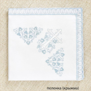 Крестильный набор Лучик голубой с классическим полотенцем