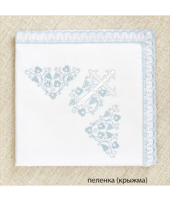 Крестильный набор Лучик голубой с классическим полотенцем