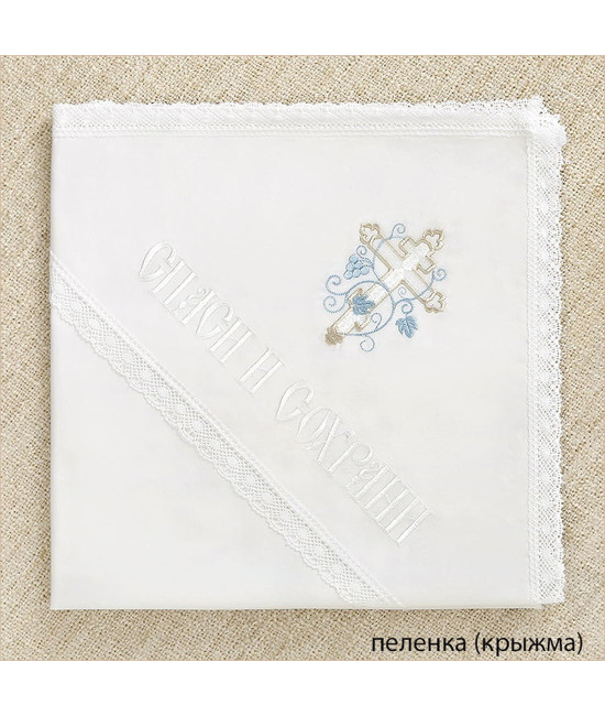 Крестильный набор Иван с махровым уголком