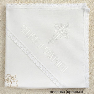 Крестильный набор Перышко кружевное с классическим полотенцем