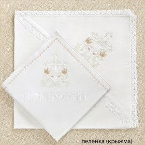 Крестильный набор Лилия с классическим полотенцем