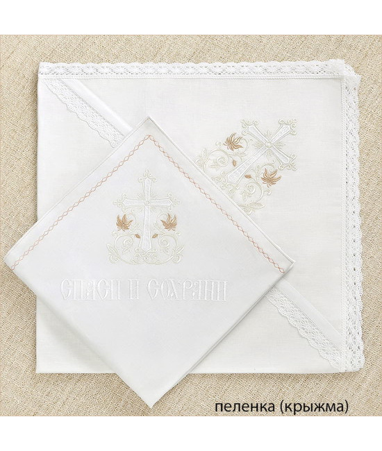 Крестильный набор Лилия с классическим полотенцем