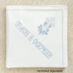 Крестильный набор Лоза голубая с классическим полотенцем