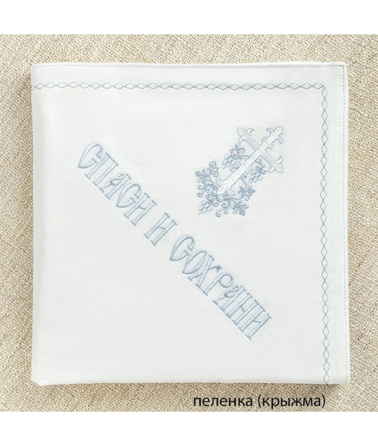Крестильный набор Лоза голубая с классическим полотенцем