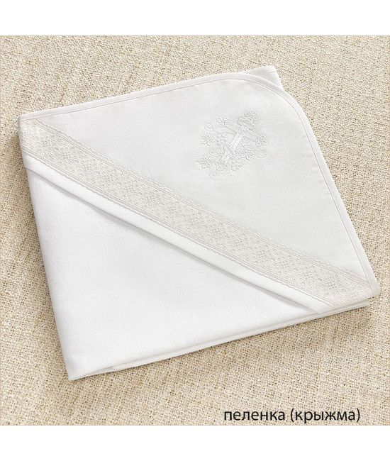 Крестильный набор Ручеек с кружевным полотенцем