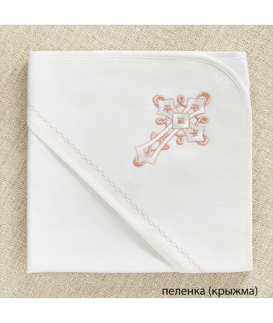 Крестильный набор Перышко розовое с классическим полотенцем