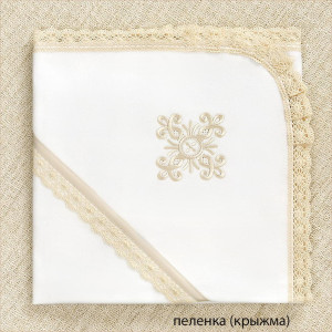 Крестильный набор Ульяна с махровым уголком