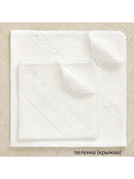 Крестильный набор Ирина с классическим полотенцем