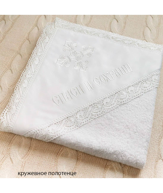 Крестильный набор Классика с пеленкой