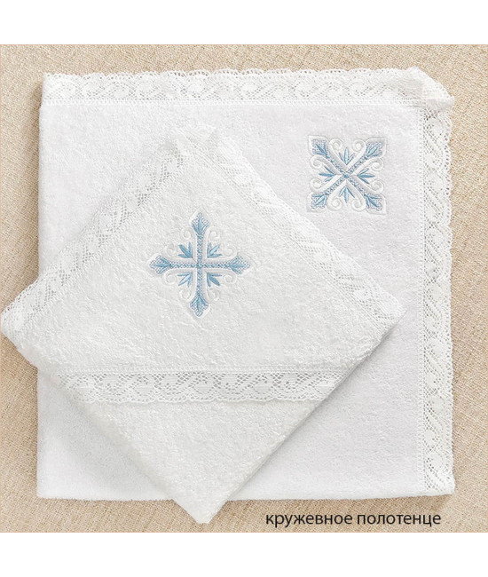 Крестильный набор Александр с пеленкой