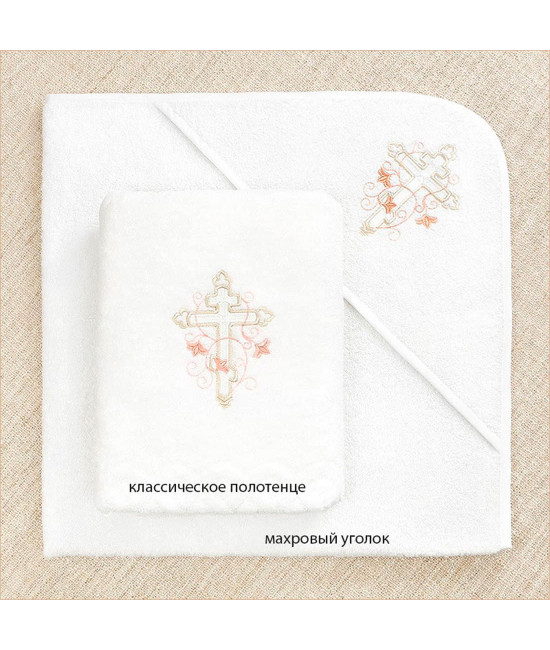 Крестильный набор Анна с пеленкой