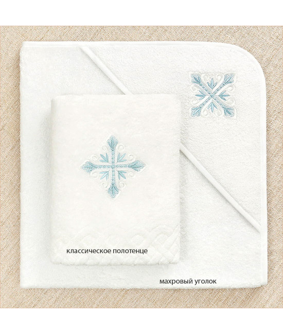 Крестильный набор Александр с пеленкой