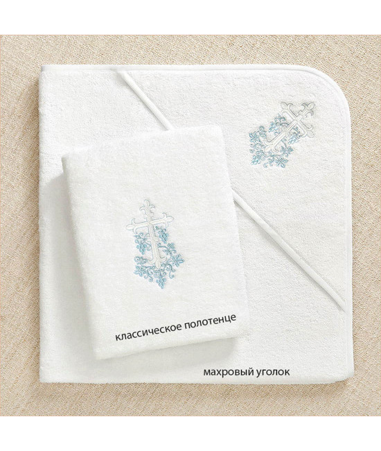 Крестильный набор Лучик голубой с классическим полотенцем