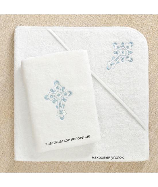 Крестильный набор Перышко голубое с махровым уголком