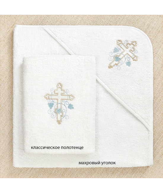 Крестильный набор Иван с пеленкой