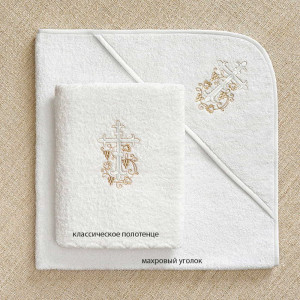 Крестильный набор Лучик бежевый с махровым уголком