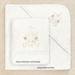 Крестильный набор Лилия с классическим полотенцем