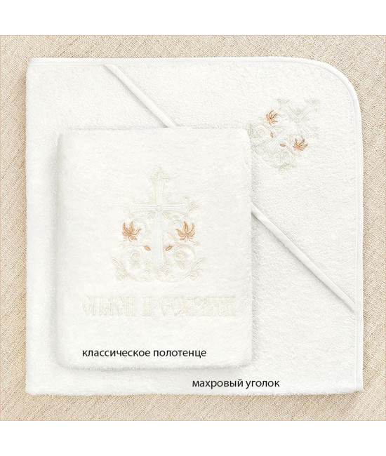 Крестильный набор Лилия с классическим полотенцем