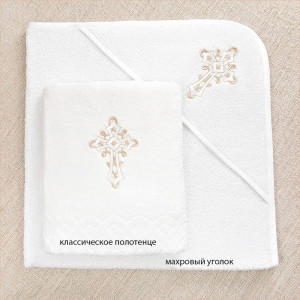 Крестильный набор Никита с классическим полотенцем