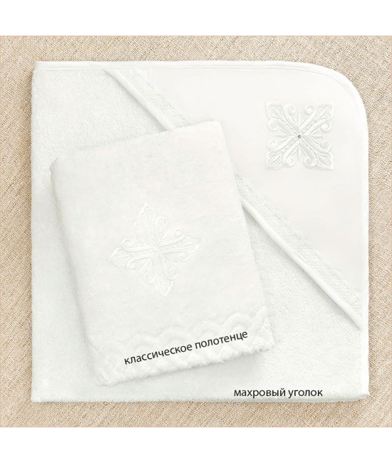 Крестильный набор Ирина с классическим полотенцем