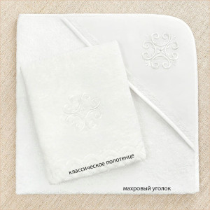 Крестильный набор Людмила с пеленкой с классическим полотенцем