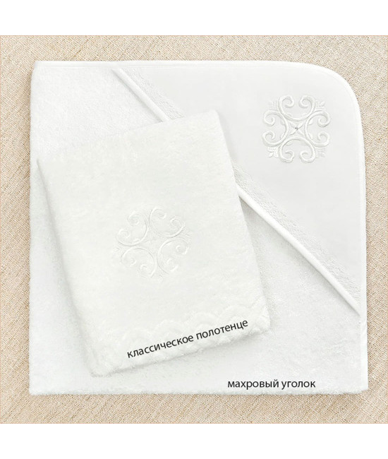 Крестильный набор Людмила с пеленкой с классическим полотенцем