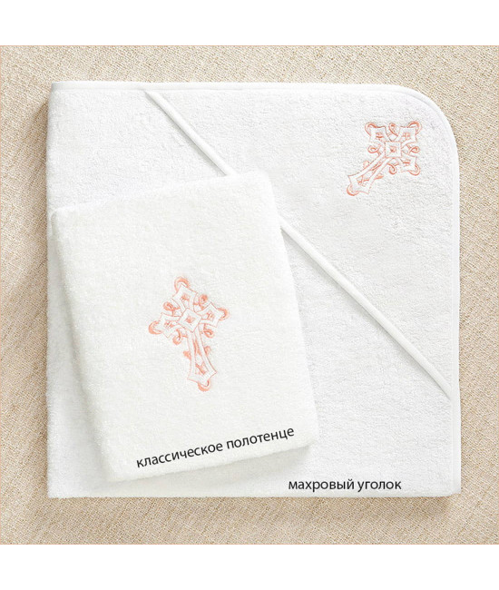 Крестильный набор Перышко розовое с пеленкой