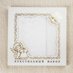 Крестильный набор Егор с пеленкой