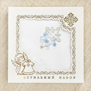 Крестильный набор Иван с классическим полотенцем