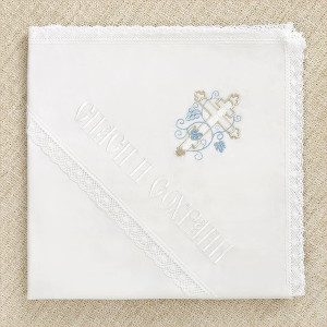 Крестильный набор Иван с пеленкой