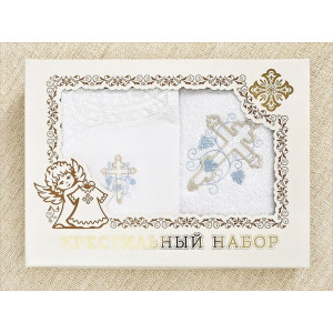 Крестильный набор Иван с махровым уголком