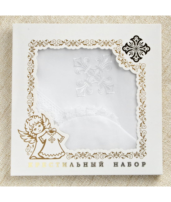 Крестильный набор Классика с пеленкой