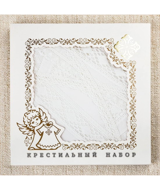 Крестильный набор Павел с пеленкой