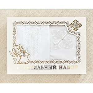 Крестильный набор Павел с махровым уголком