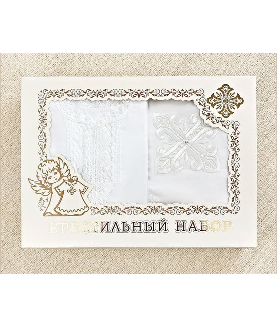 Крестильный набор Павел с махровым уголком
