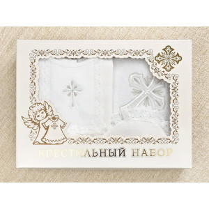 Крестильный набор Светлость с классическим полотенцем