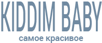 Интернет-магазин KIDDIM BABY 